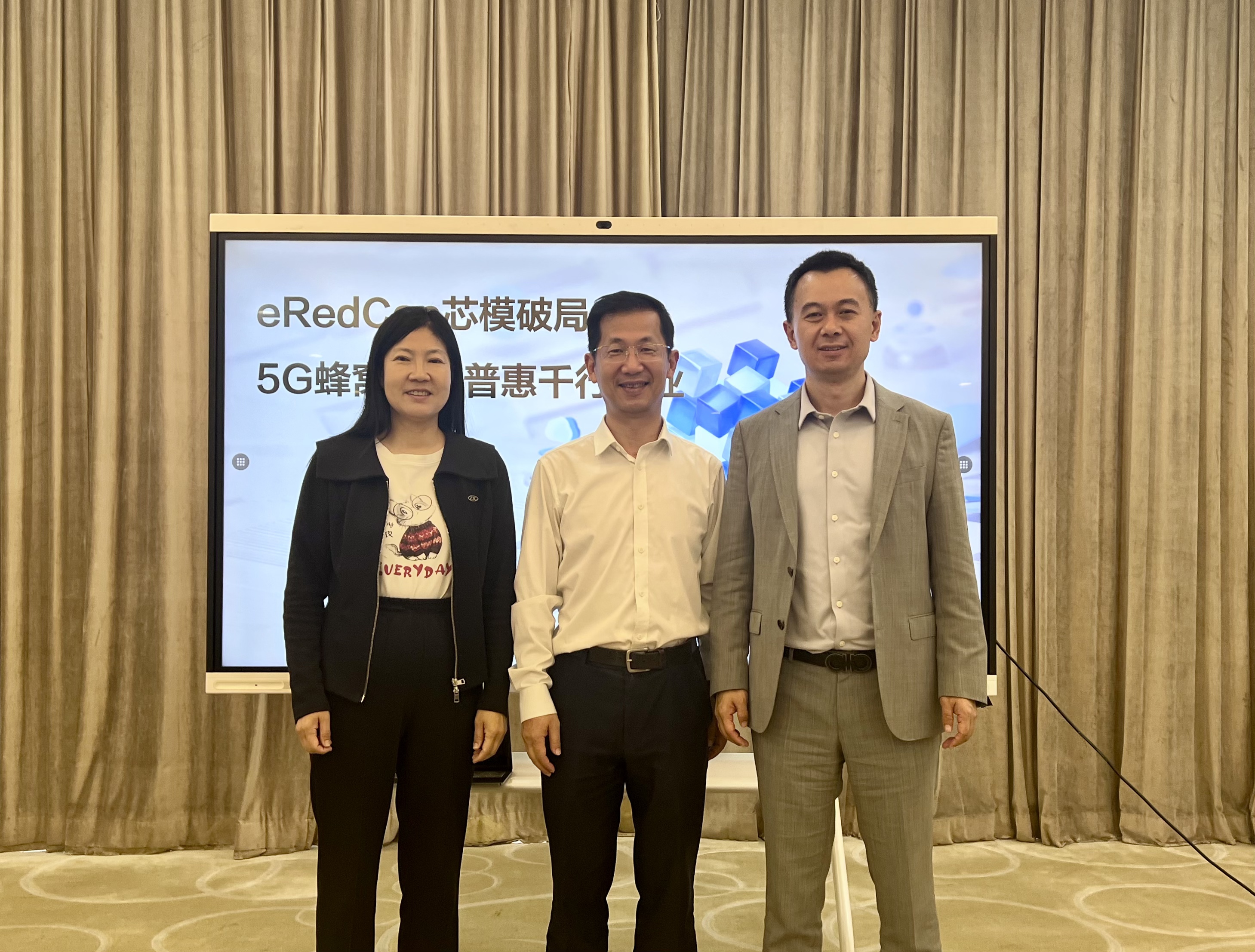 eRedCap商用正当时：芯模破局、网络先行，5G中低速物联乘势启航