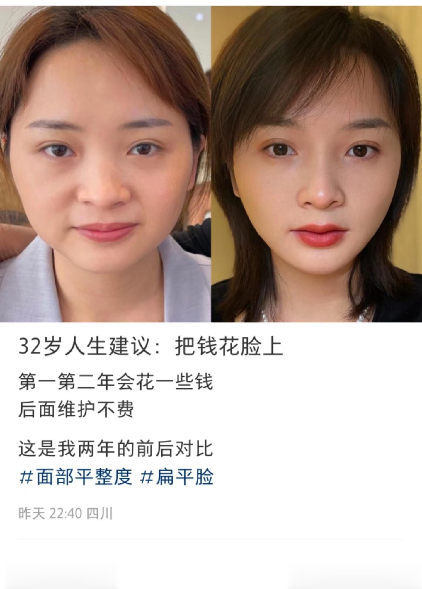 把钱花在脸上 ​​​