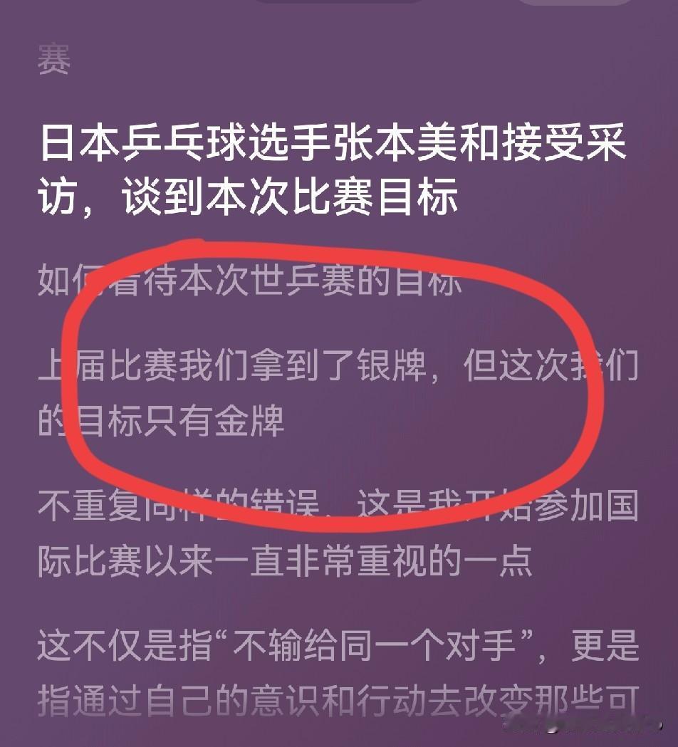 气氛越来越紧张，日本队有三个人先后放话，口气出奇的一致。不但王楚钦承压，孙颖莎也