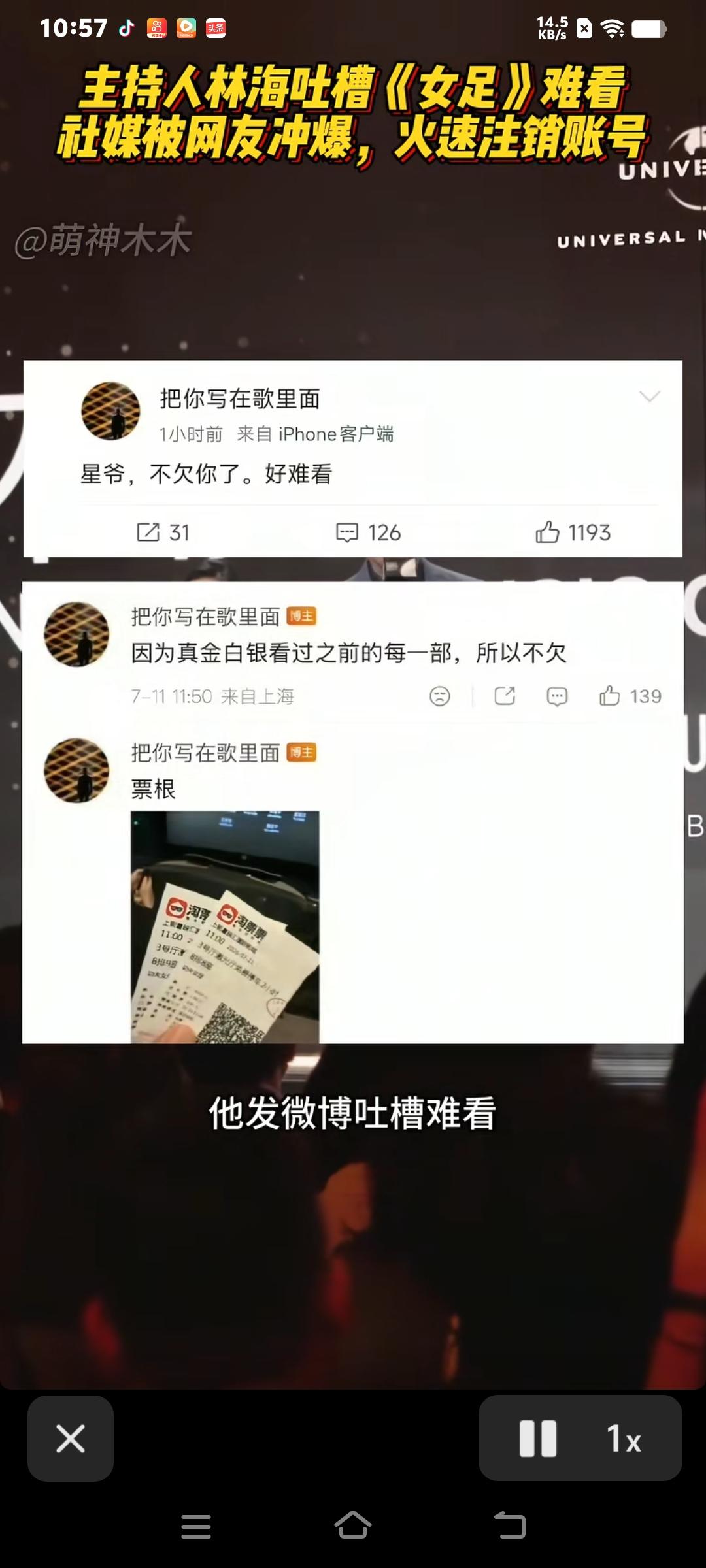 什么叫祸从口出，，你说你欠星爷一张电影票，星爷从来没有说过观众欠自己一张电影票，