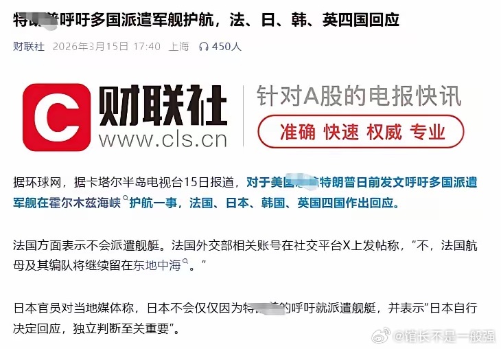 懂W打脸了，这战怕要打不下去了，美国现在唱独角戏，小弟们表面不敢说，内心里怕是早