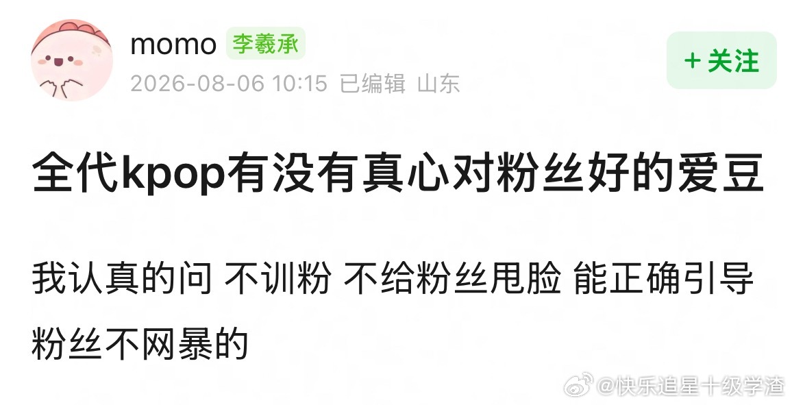全代kpop有没有真心对粉丝好的爱豆？ 