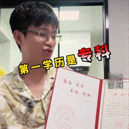 律师回应硕士第一学历专科被大厂拒录热点解读 这场争论表面上是在争“第一学历”，实