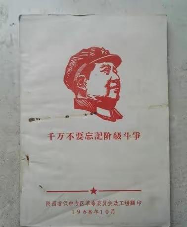敲重点！
有人说“谁鼓吹阶级斗争，谁就是人民的公敌”，这话可不对。人民是谁？是广