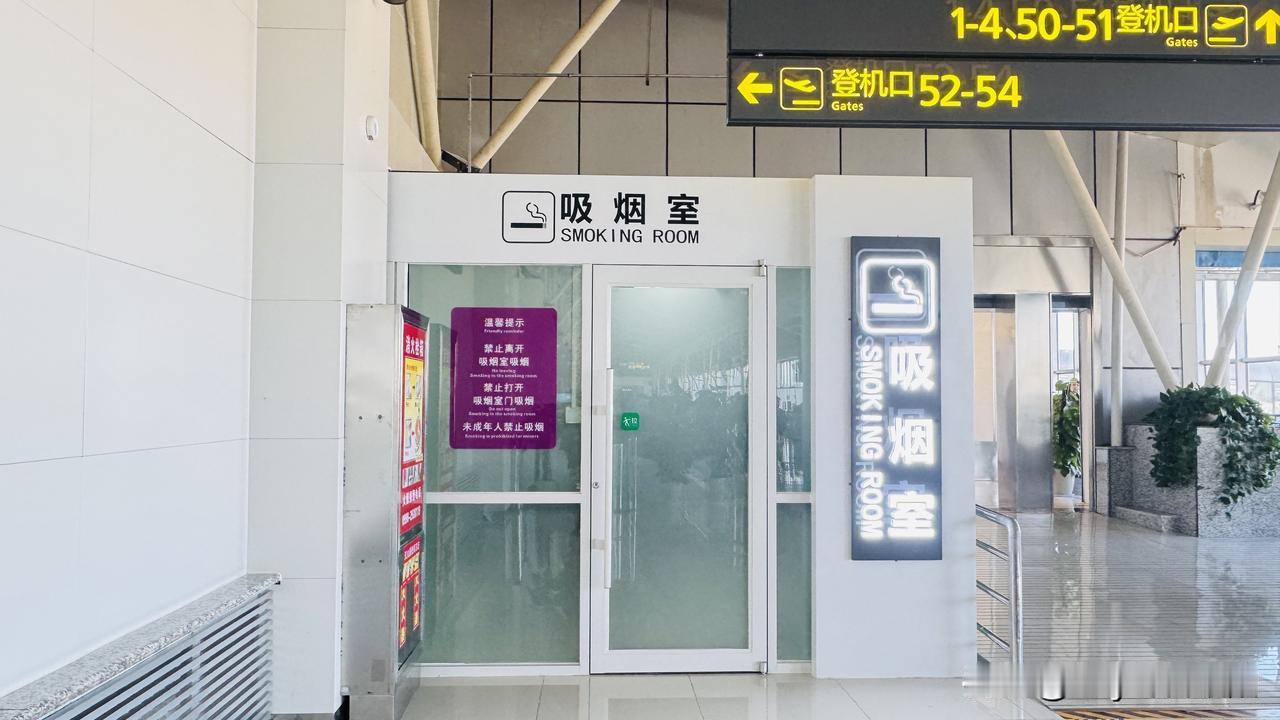 喀什机场是为数不多有吸烟室的机场，赞一个！