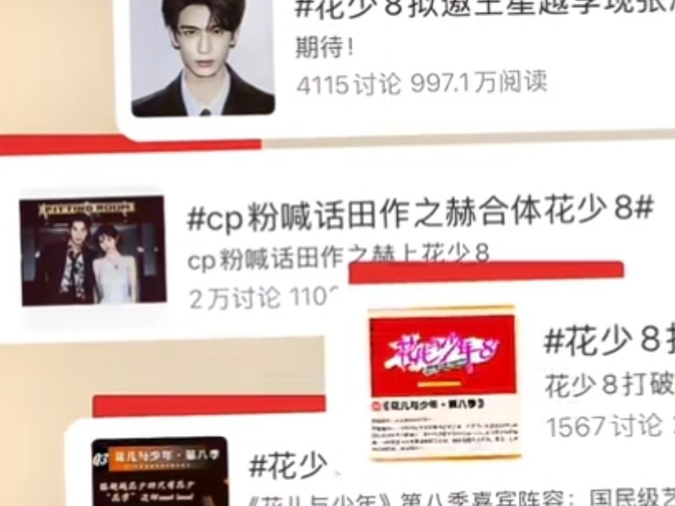 我只看到李超花少这条田赫之后其他都入不了眼了 