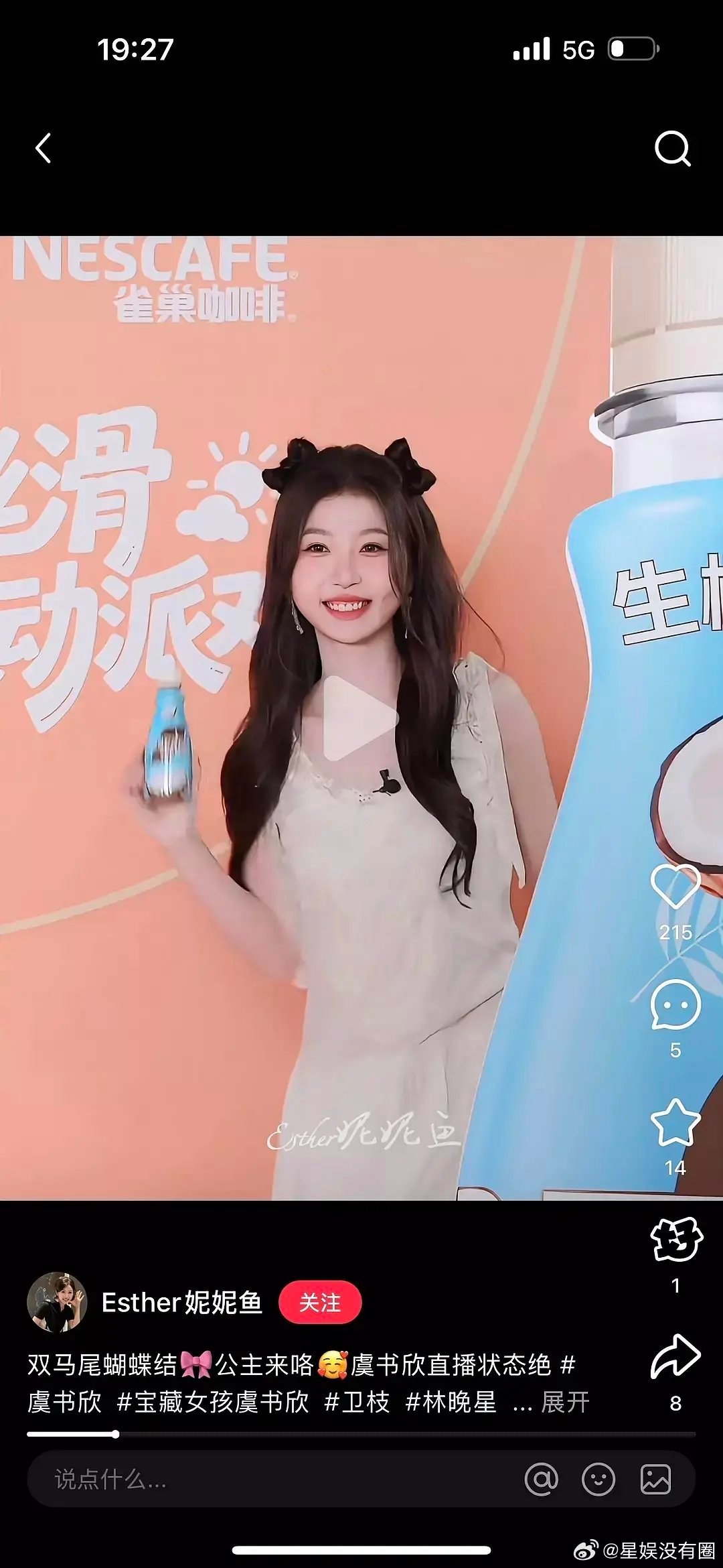 虞书欣脸咋突然膨胀了这对吗 