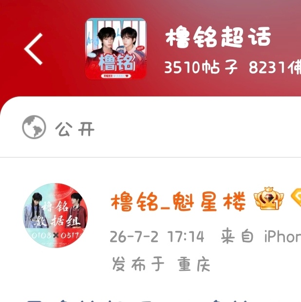 魔丸灵珠2.0。 