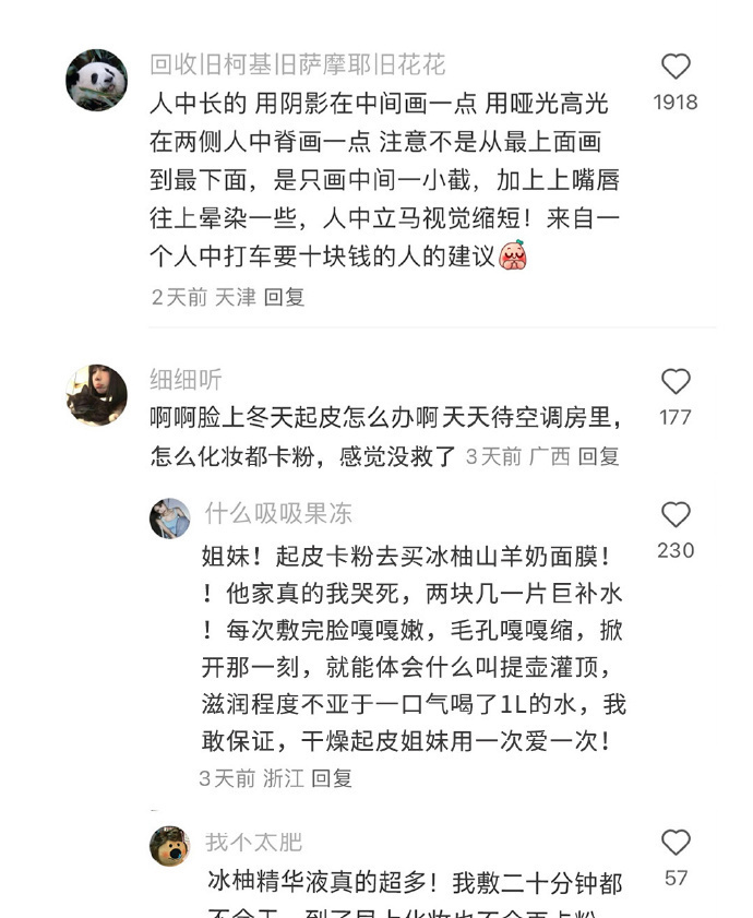 女生一定要学会化淡妆 