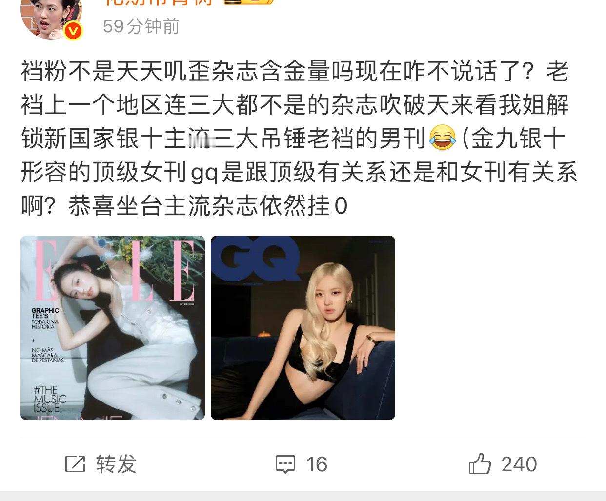 Jennie 上小众杂志，闭眼吹朴彩英上小众杂志，完蛋啦现在平衡的标准———朴彩
