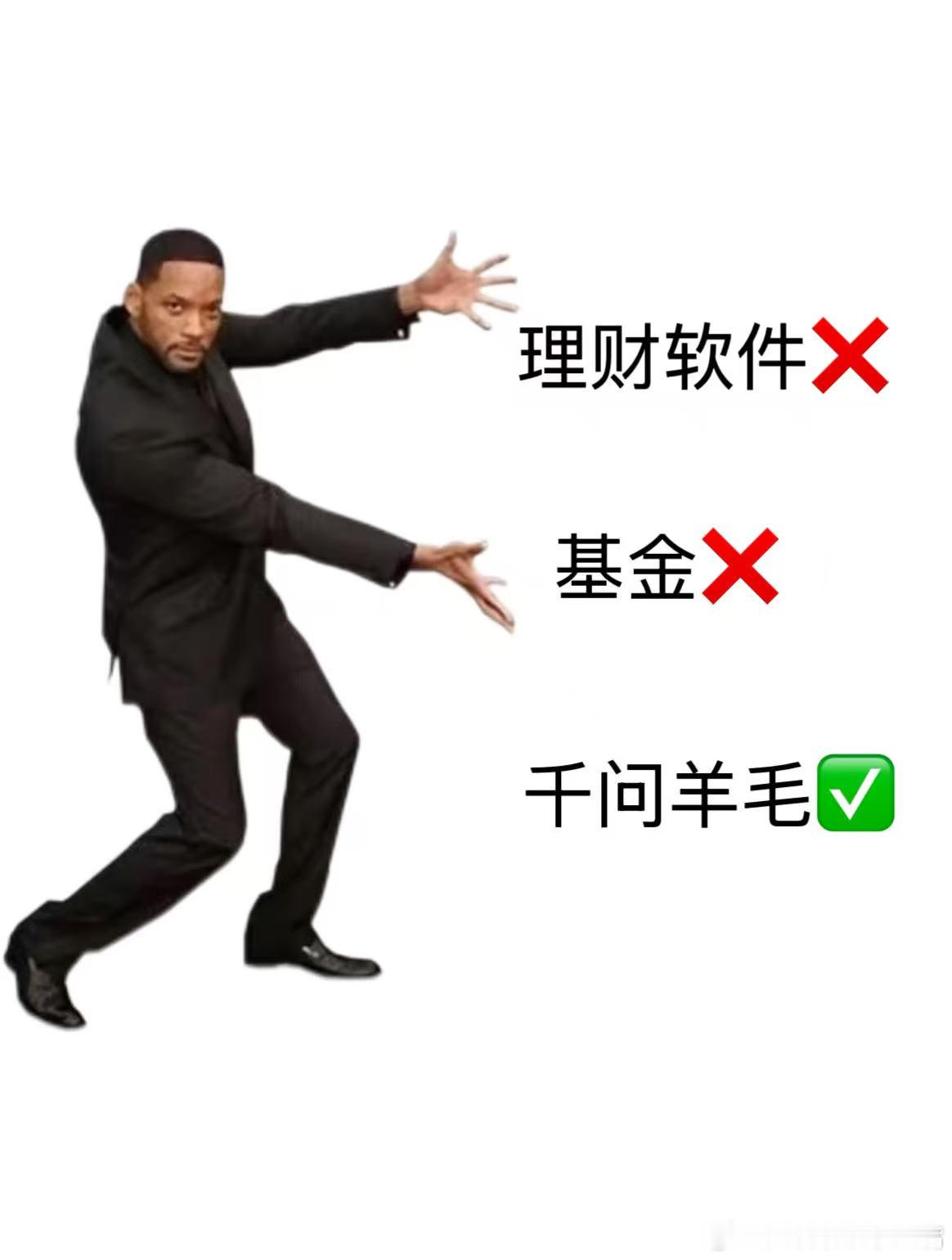 千问宣布春节投入30亿 今年过年：一不得打开理财软件，二不准看基金走势，三必须薅
