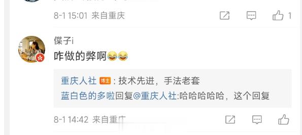 #官方确认重庆事业单位考试有人作弊# 重庆人社回应是如何作弊的：“技术先进，手法