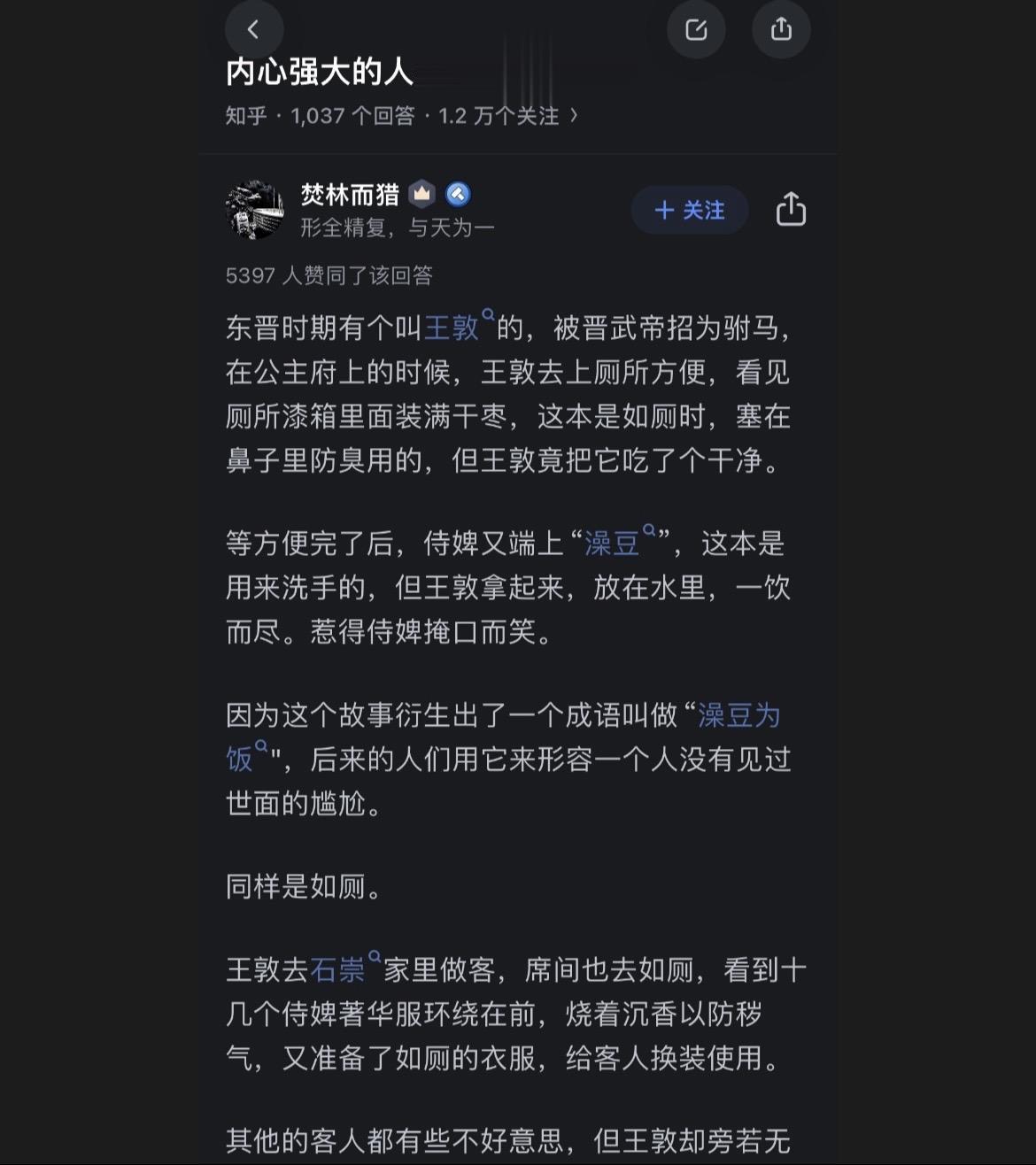 历史上有哪些极致的“狠人”？他们对自己狠到什么程度？