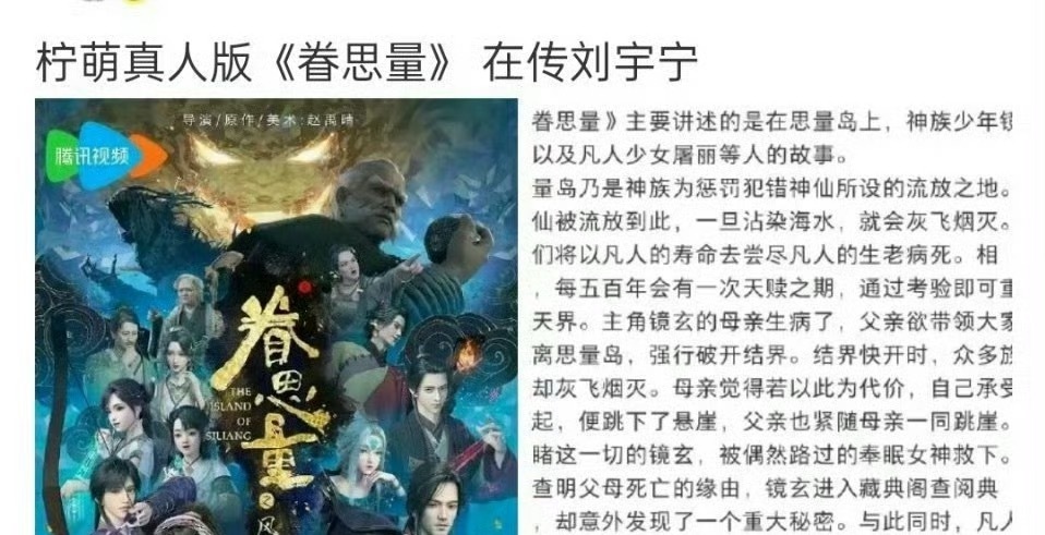 怎么给刘宇宁安排上眷思量了？神金啊，这剧都没想着要开 ​​​