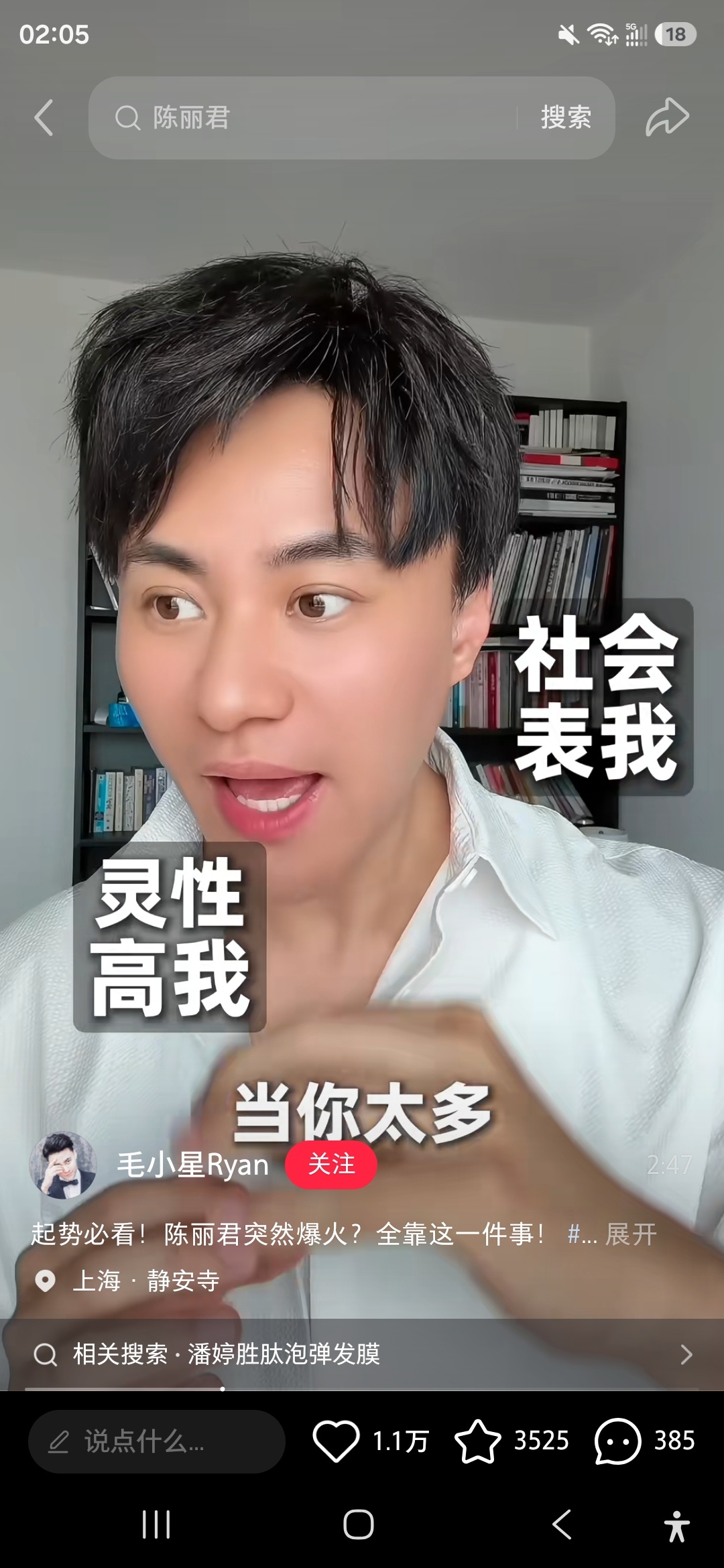 关注了挺久的一个博主突然发博说他欣赏丽君点进去果不其然出现挂件丝乞讨的身影。 