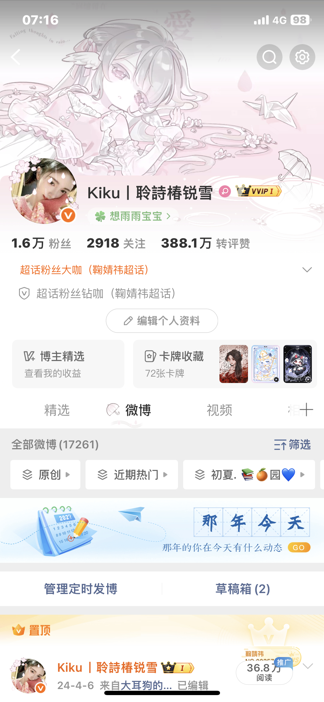 对于vvip事件 ÷浩的k1考虑的k2不÷k3淡圈k4 