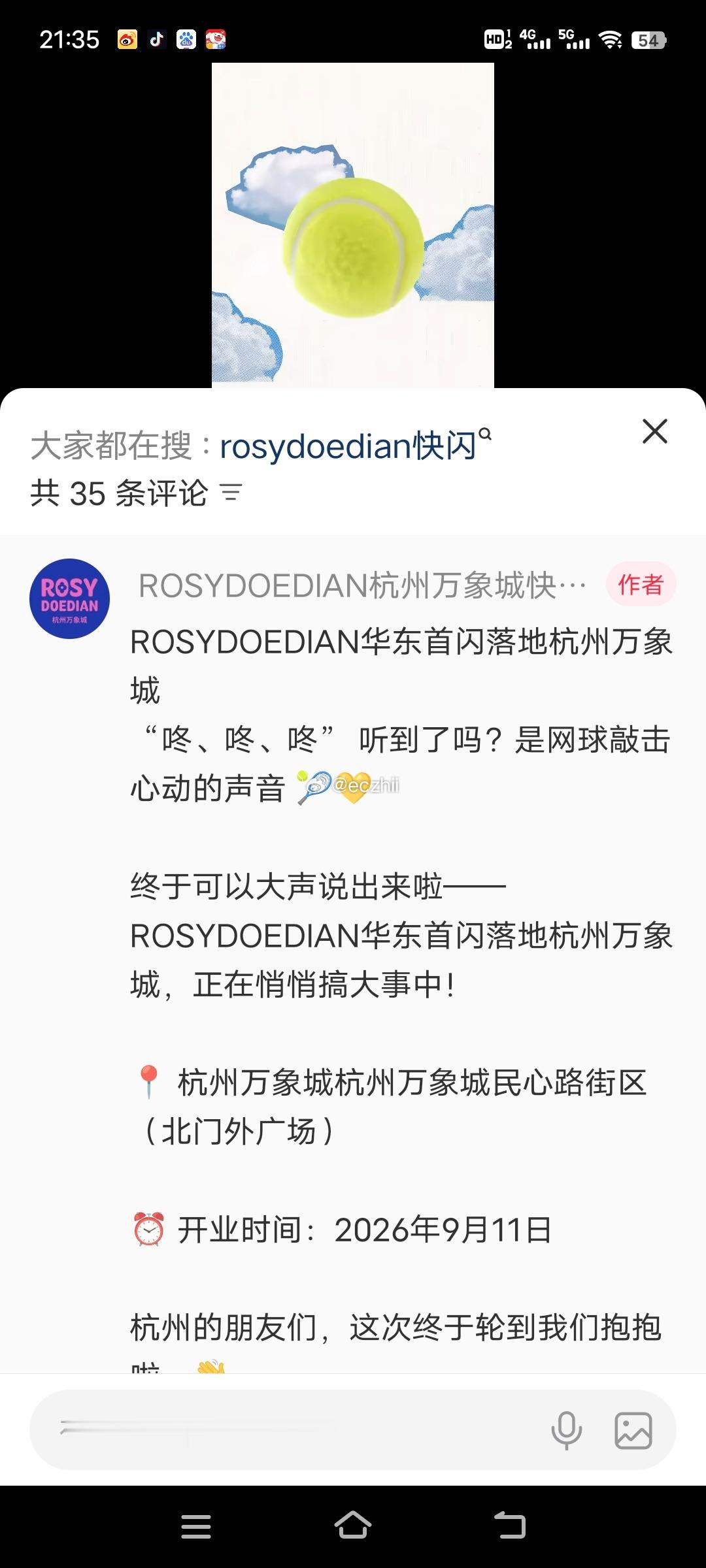 杭州有rdd快闪了 
