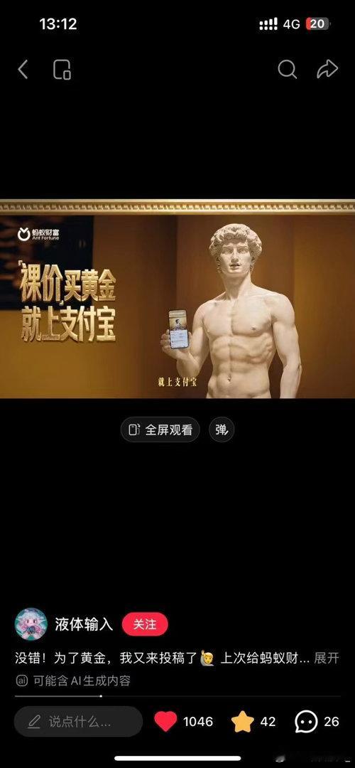 突然意识到美术生好牛蚂蚁财富创意大赛佳作云集，美术生凭借超强创作力，把去掉包装、