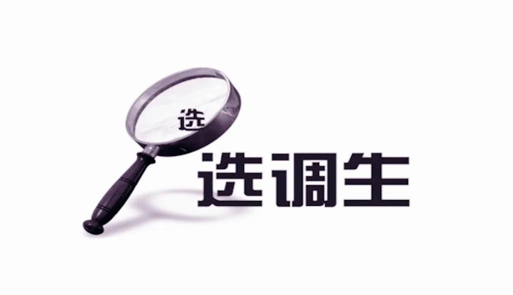 应届生如果符合报名选调生条件，为了不错过选调生报名时间，特别是985、211院校