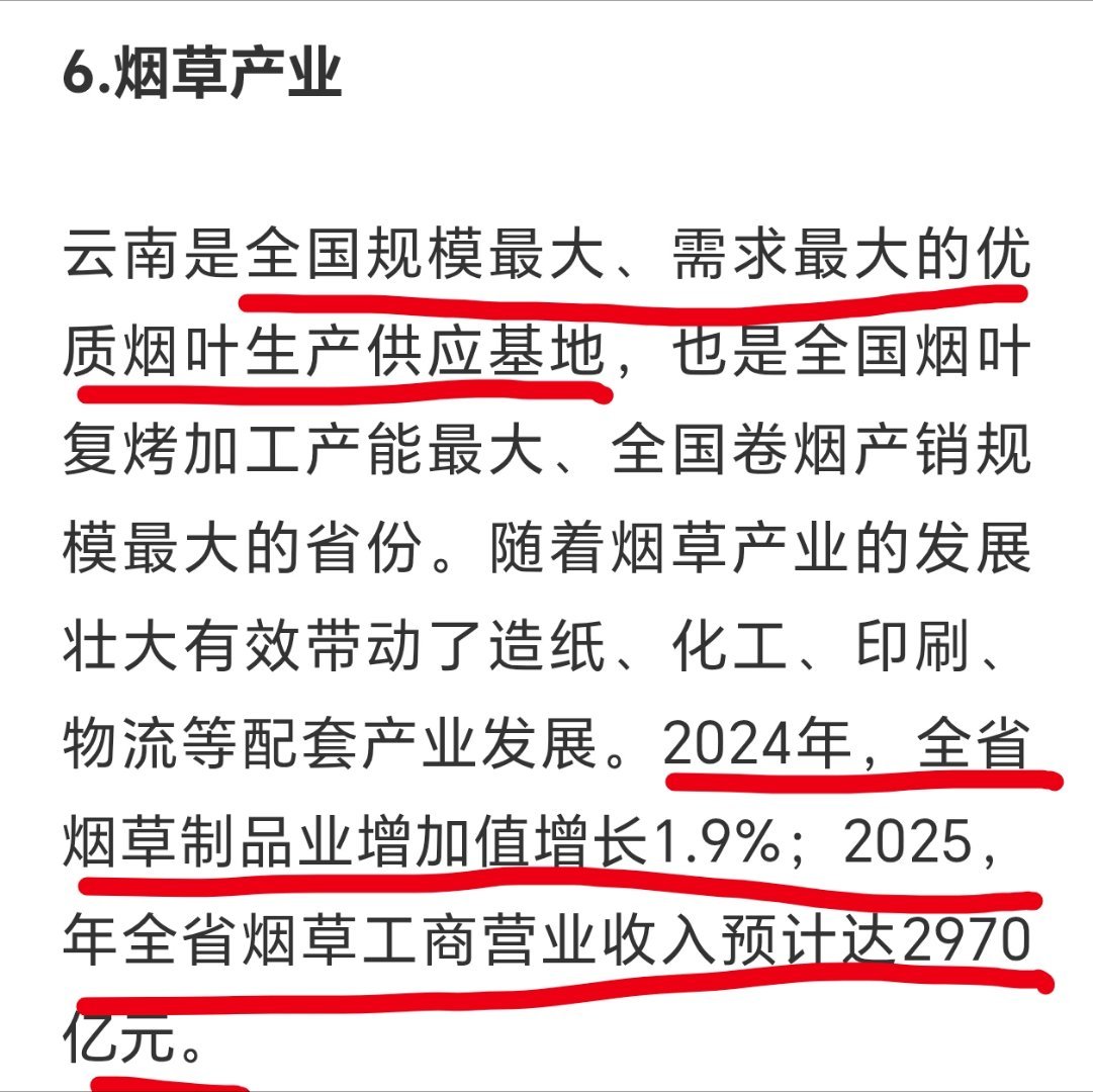 云南 二手烟作为一个云南人，现在刚好在返程的途中，看到这个"云南二手烟"的热搜，