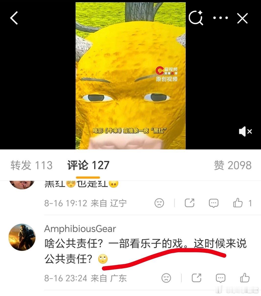 影院回应看牛来10分钟内可退票坏菜了…… 