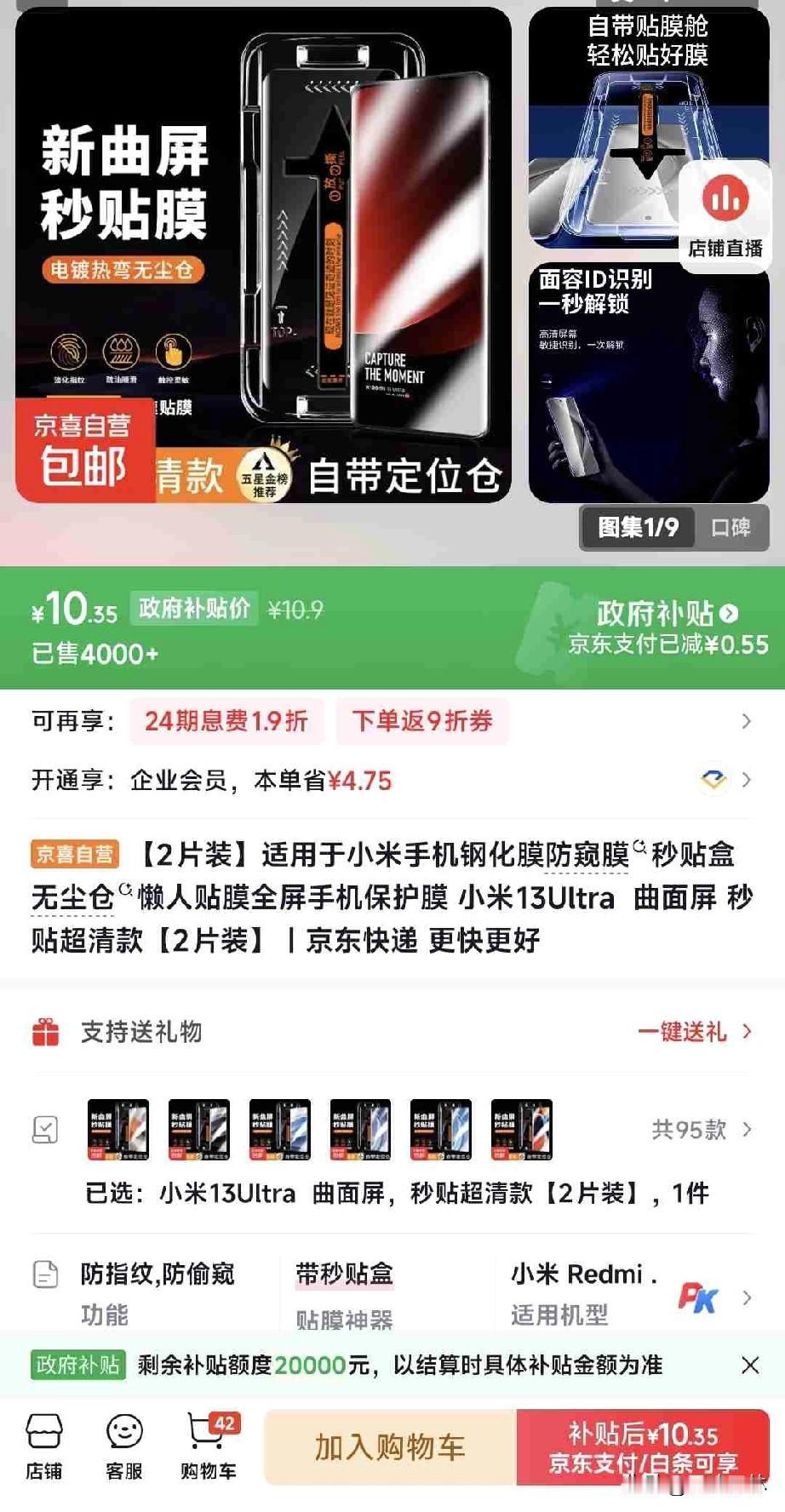 花20块找“大师”贴膜，3个月翻车！手机贴膜界的骗局你上过当吗？

去年年底，我
