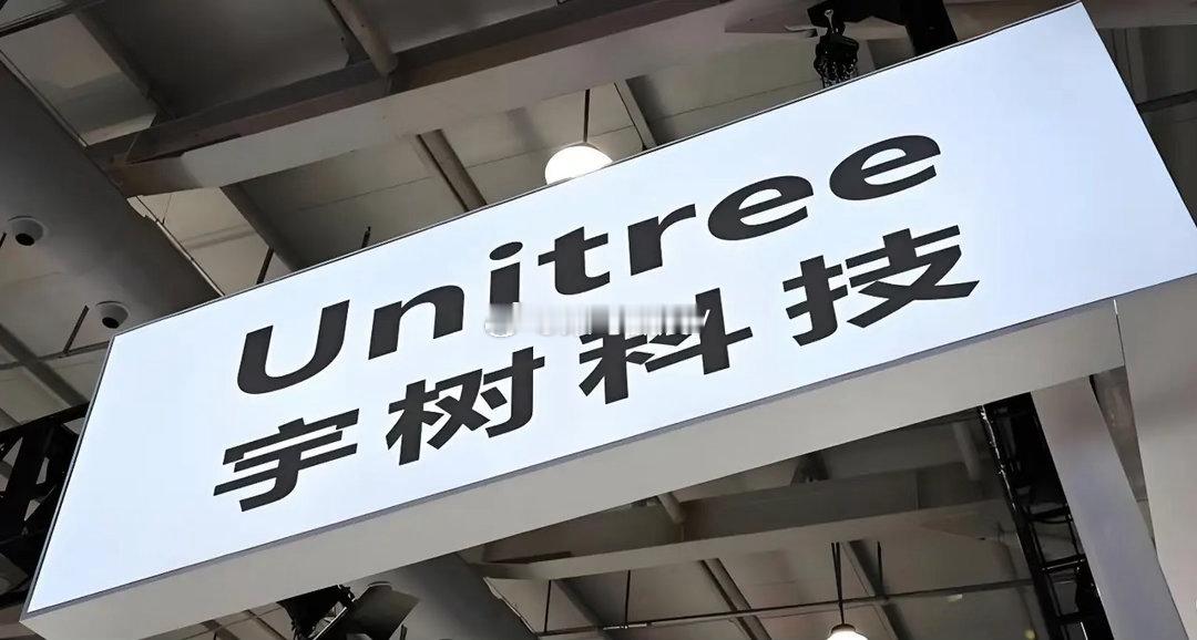 有人问如果宇树科技上市了，你会买么？这个问题很好，我乐意回答。我绝对不会买，而且