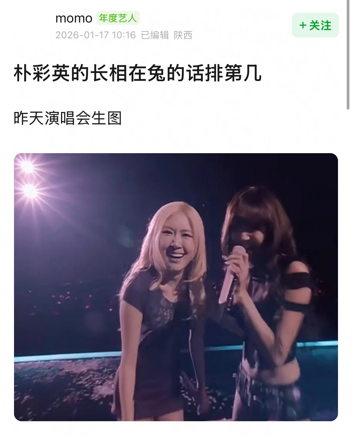 网友评价朴彩英颜值在twice可以排第几 所以金多贤后面是第几名