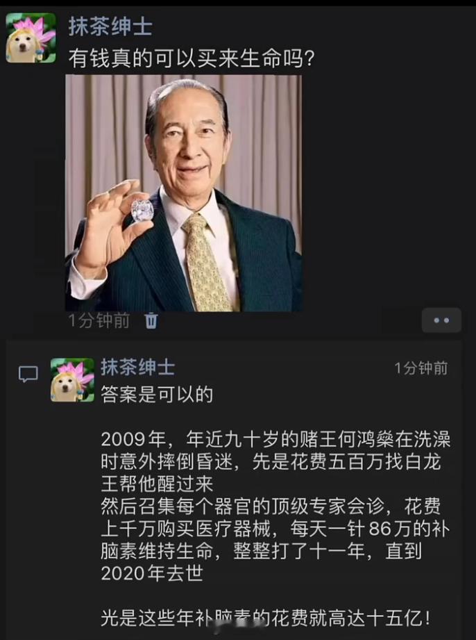 有钱当真能够买来生命吗？ 