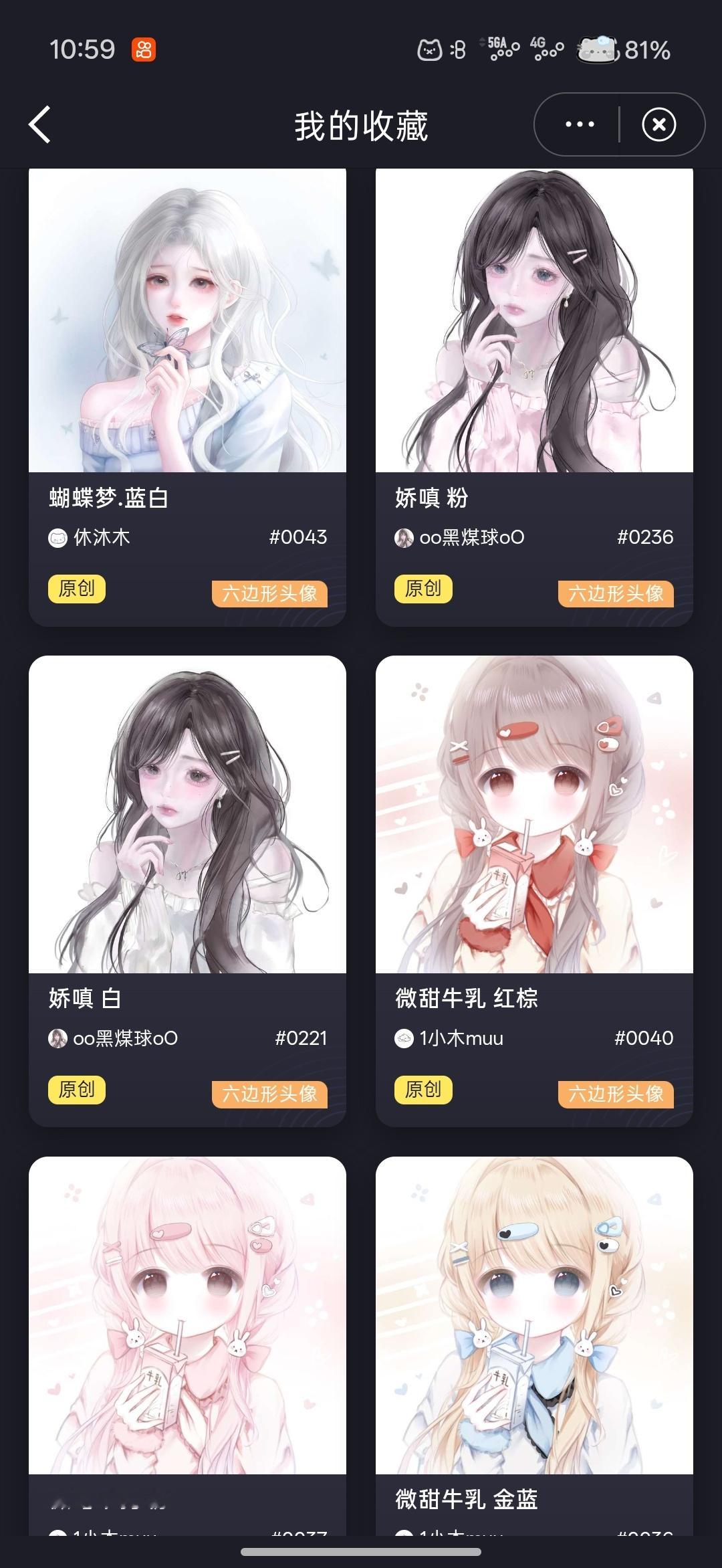 六边形头像 摆摊出出 