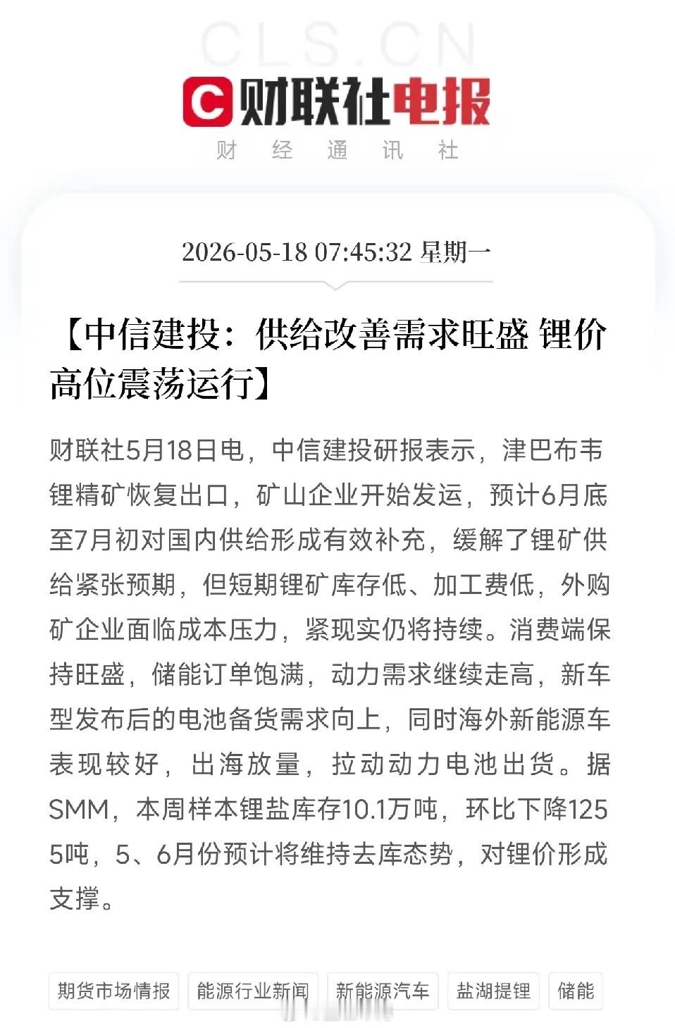 科技回调慌不慌？中信建投定调：中期行情没走完，中报才是试金石！双主线盯紧这九个方