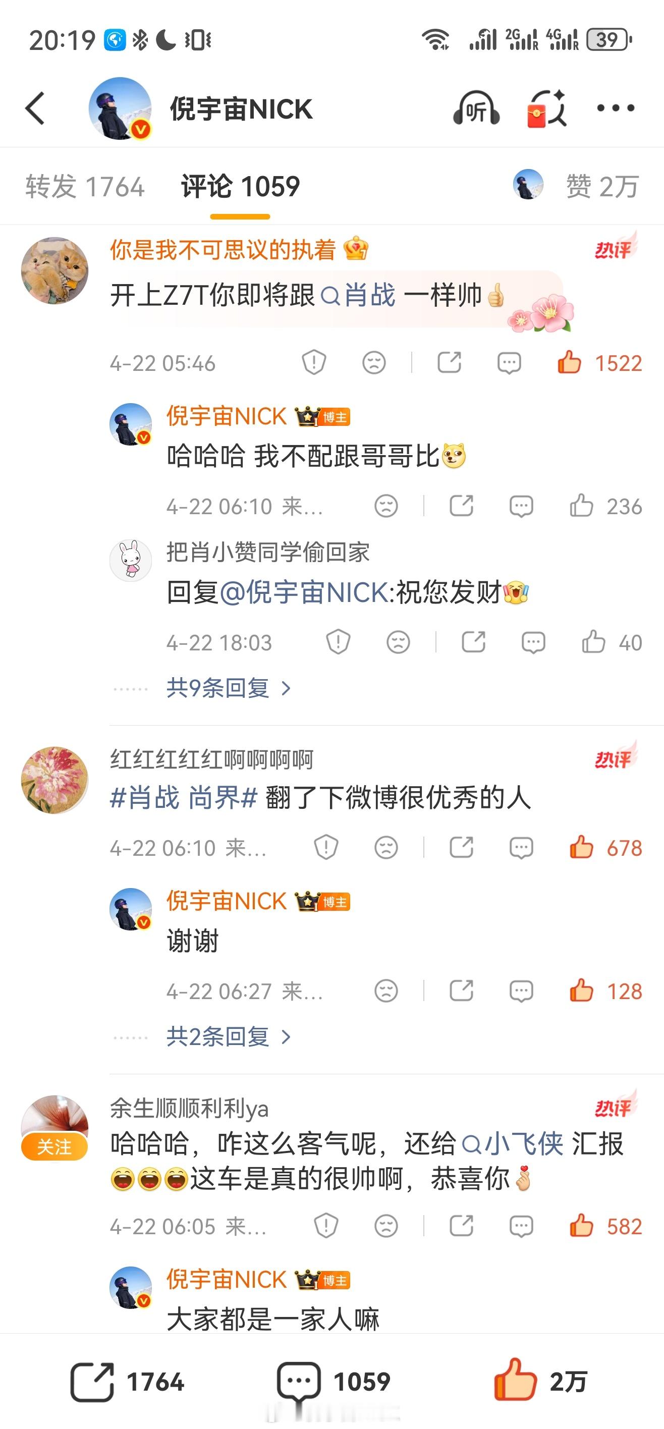 这周汽车榜48名。没蹭热搜，老老实实发内容。80%要归功于小飞侠们！ 尚界Z7T