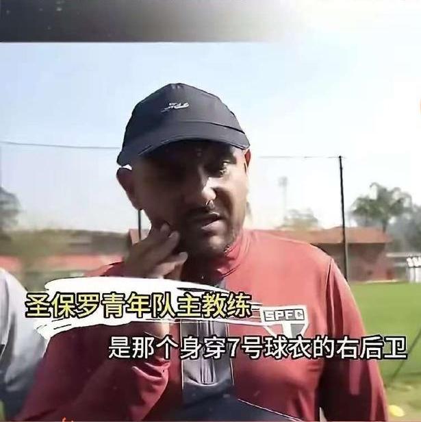 巴西教练都看傻了，死死盯着场上那个10号中国小孩，嘴里蹦出一句：这孩子天生就是踢