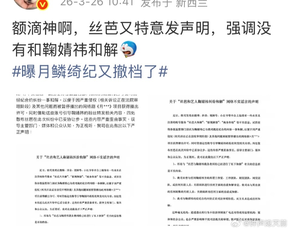 丝芭相当于直说，月鳞绮纪播不出来就是因为鞠婧祎，这是完全不打算放过🍊啊 