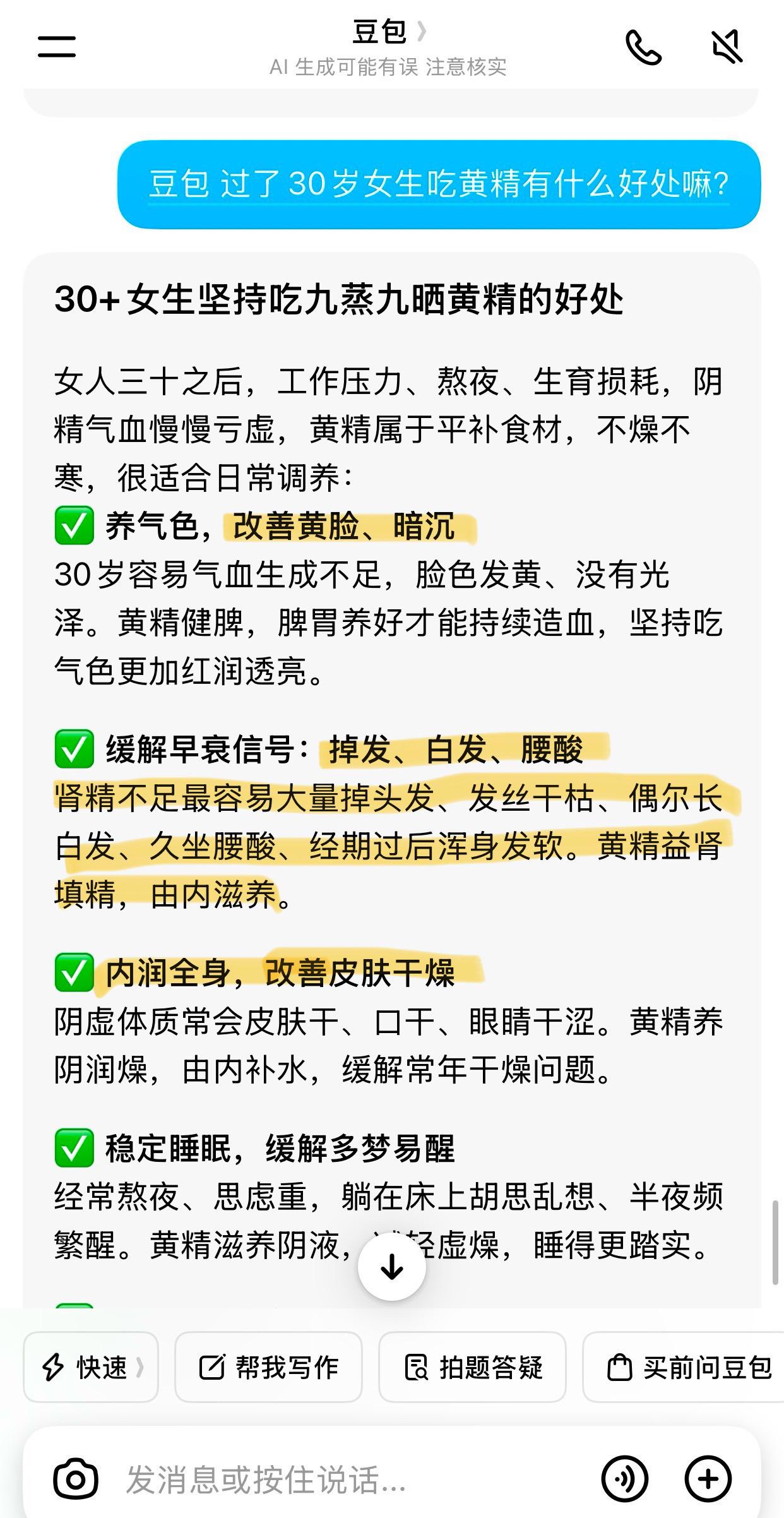 豆包