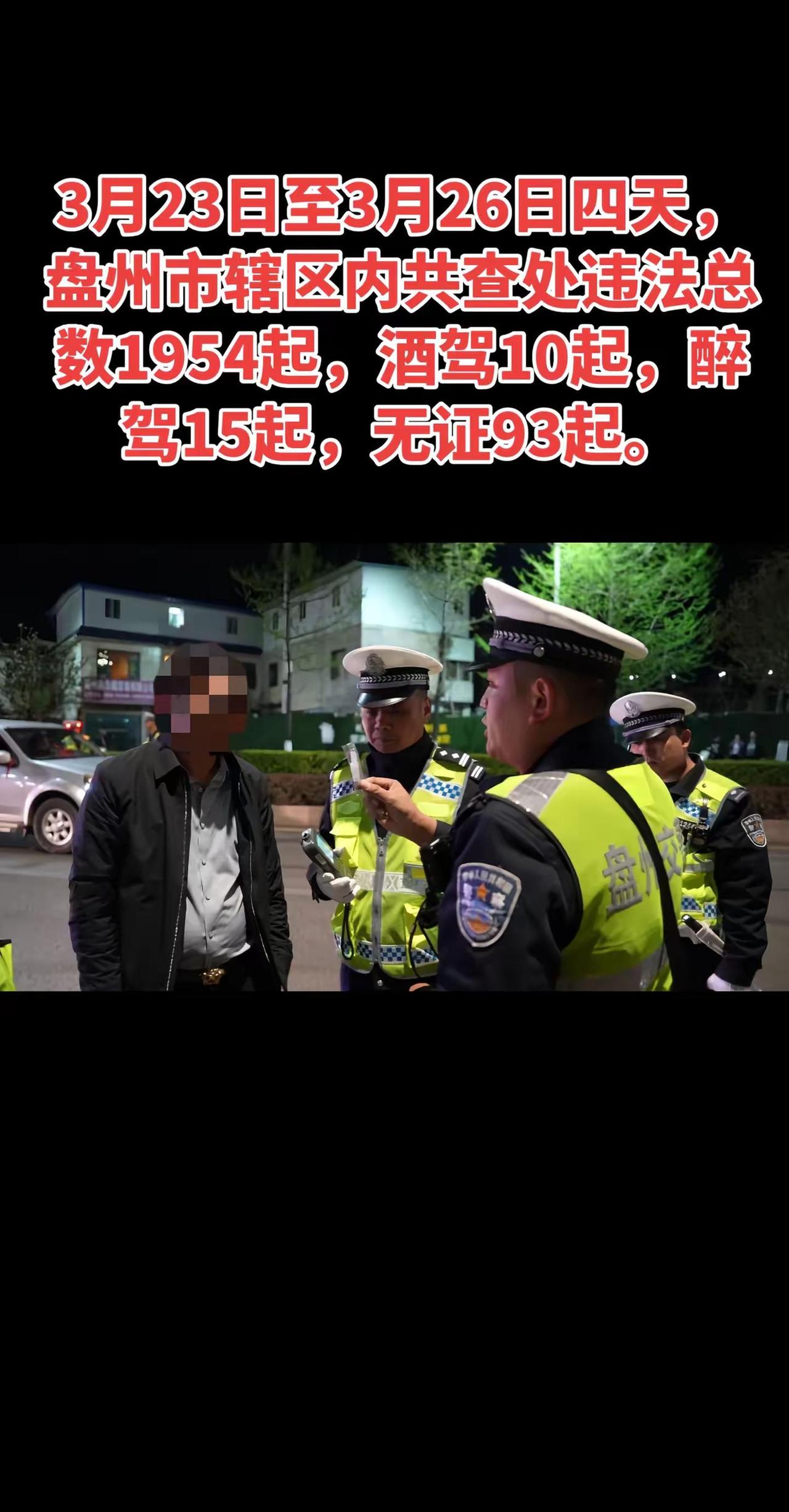 人民警察 警民dou平安 应急救援 民警执法现场 交警