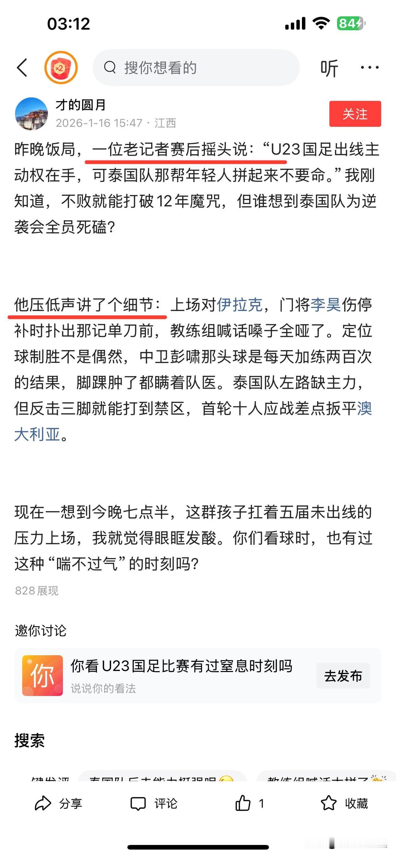 头条的抄袭手们啊，你们不觉得丢人吗

也不知道是那个老记者，参加了几个人的饭局，