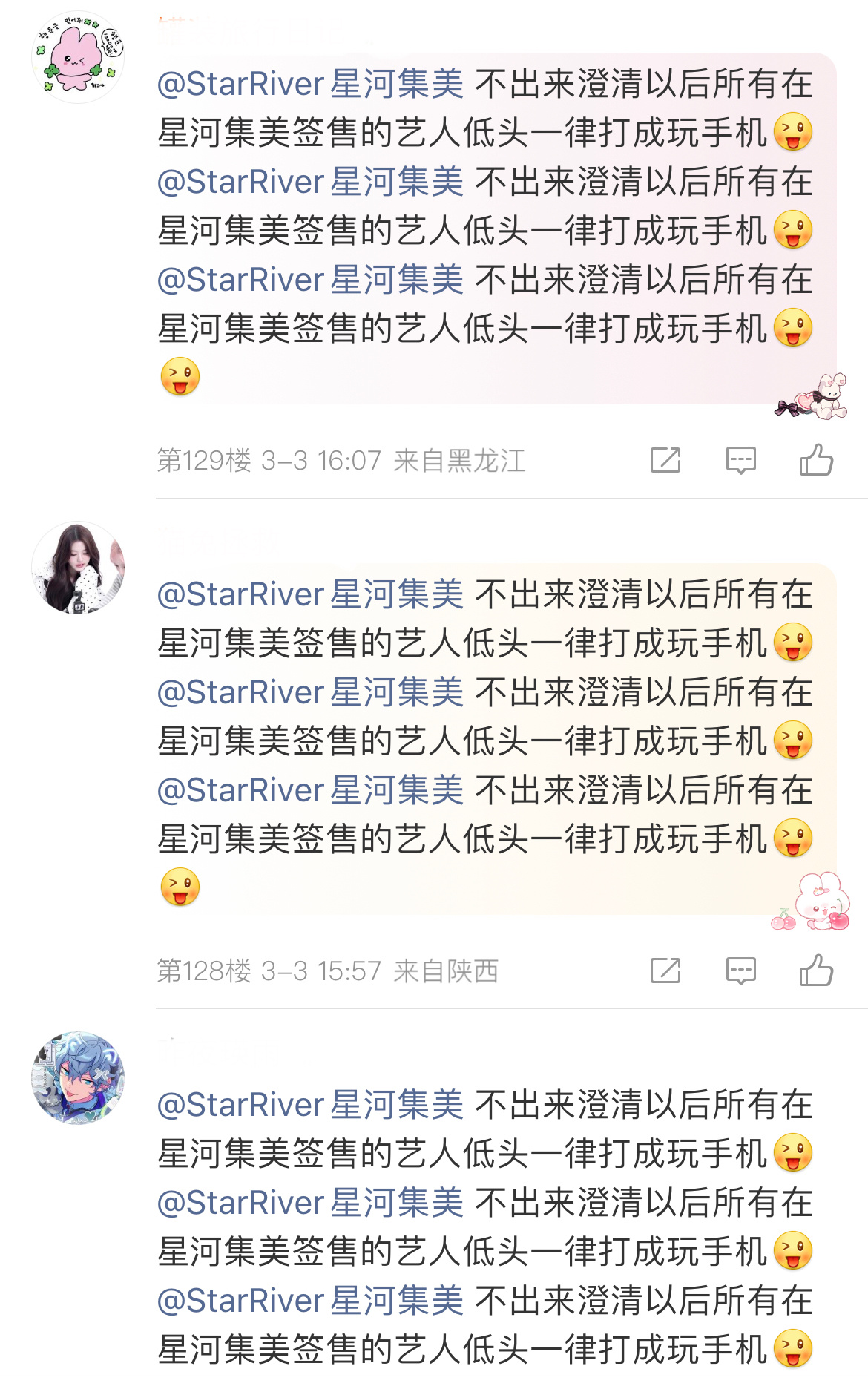 曝张元英签售一直玩手机 张元英粉丝希望星河集美官方出来澄清 