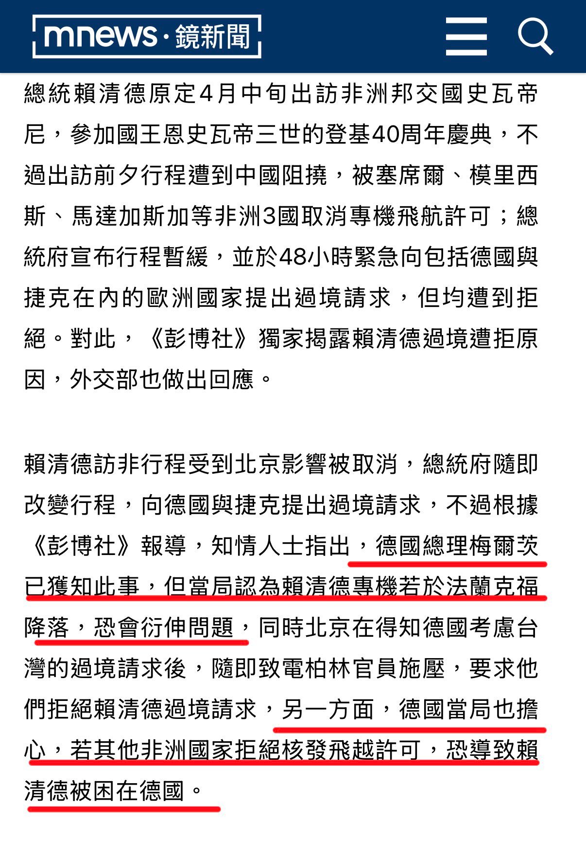 飞扬军事 赖皮🐶出访史瓦帝尼，要求过境德国、捷克被拒一事，彭博社近日披露细节：