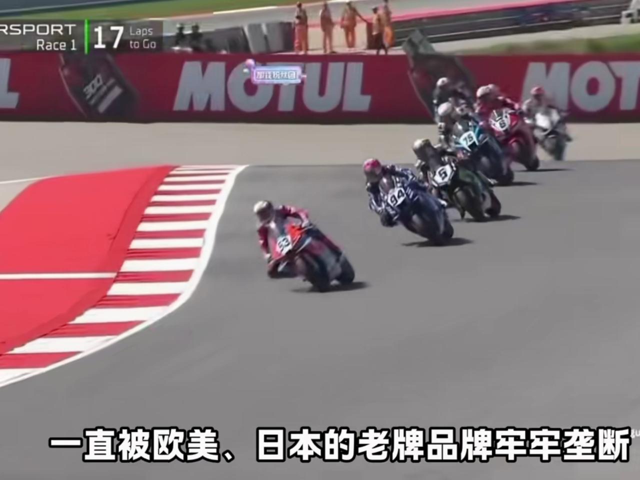 历史性突破！中国首次夺得世界摩托车大赛冠军
 
本报讯 当地时间2026年3月2