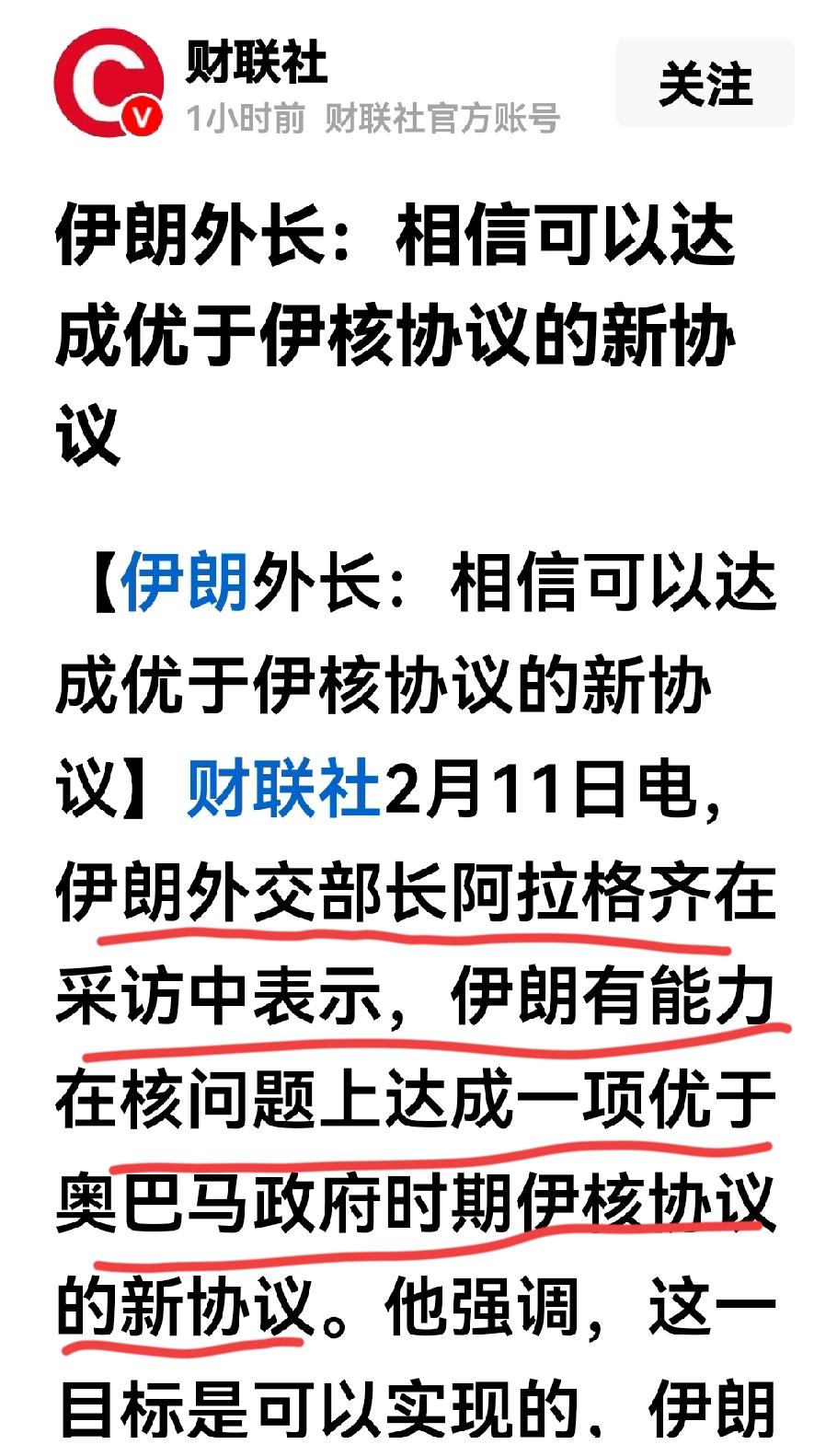 美国欲增兵中东，伊朗的回应却有一种掩耳盗铃的味道。
日前，伊外长阿拉格齐在接受记