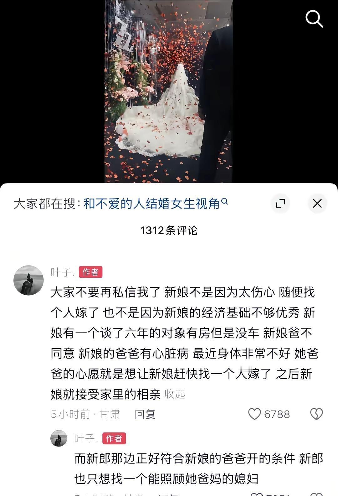 中国人最擅长的就是跟不爱的人结婚，然后用一生去怀念最爱的人。热评 爱情