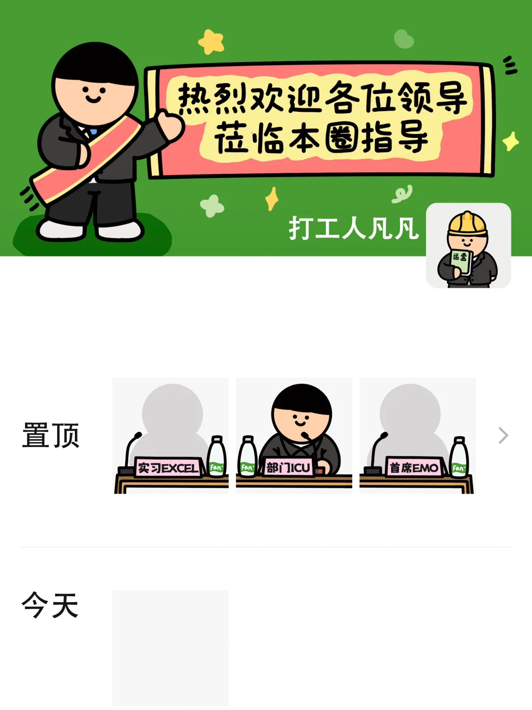 打工人朋友圈置顶图｜请找准自己的位置☕️