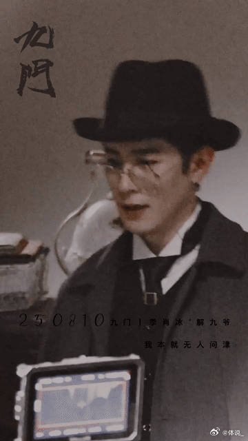 季肖冰演完小花又演解老九 解老九在江湖里显锋芒，小花在柔软中藏坚韧，季肖冰把这两