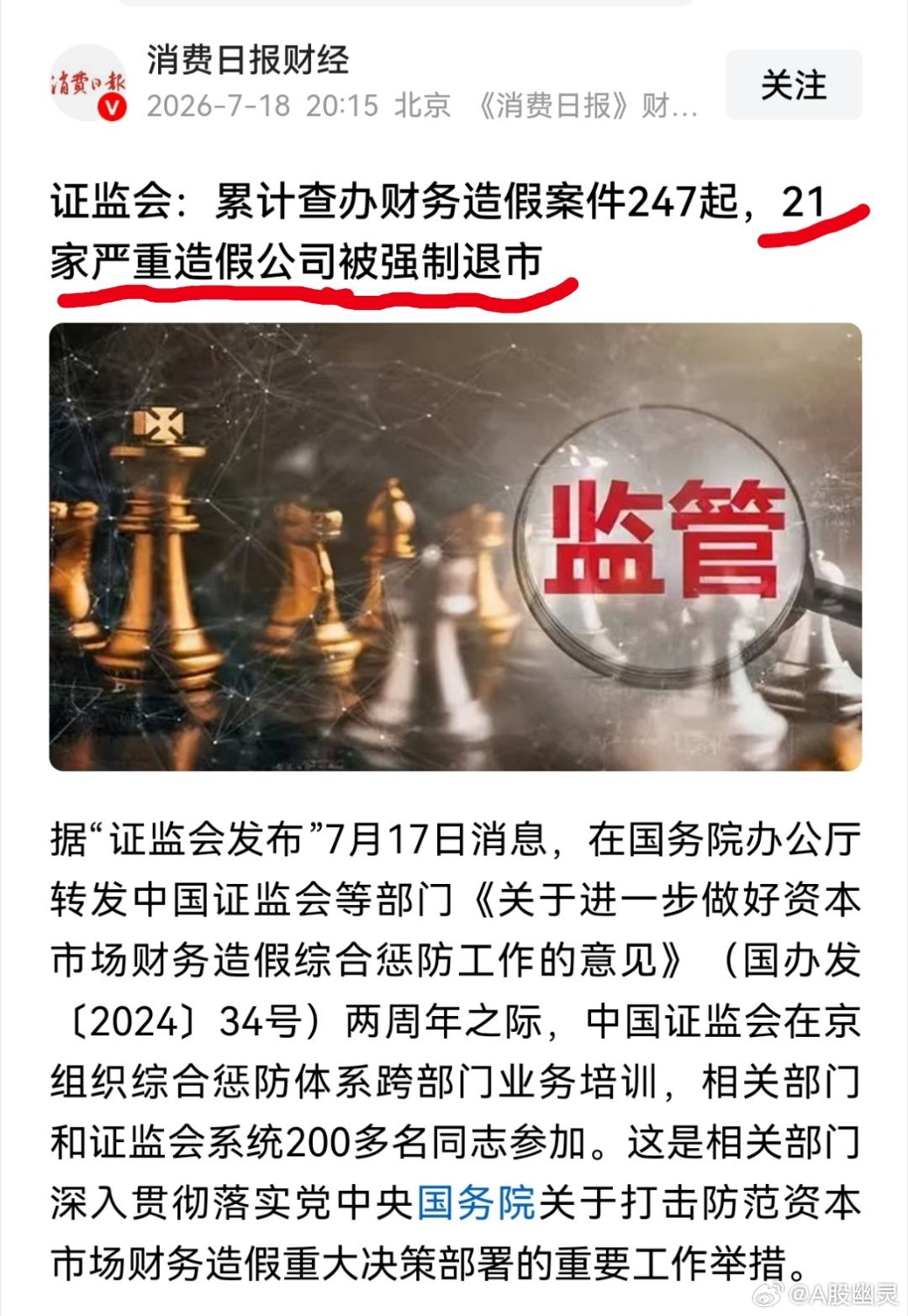 a股投资 这就是为什么一定要研究公司基本面，不能只看技术面。公司基本面过关的前提