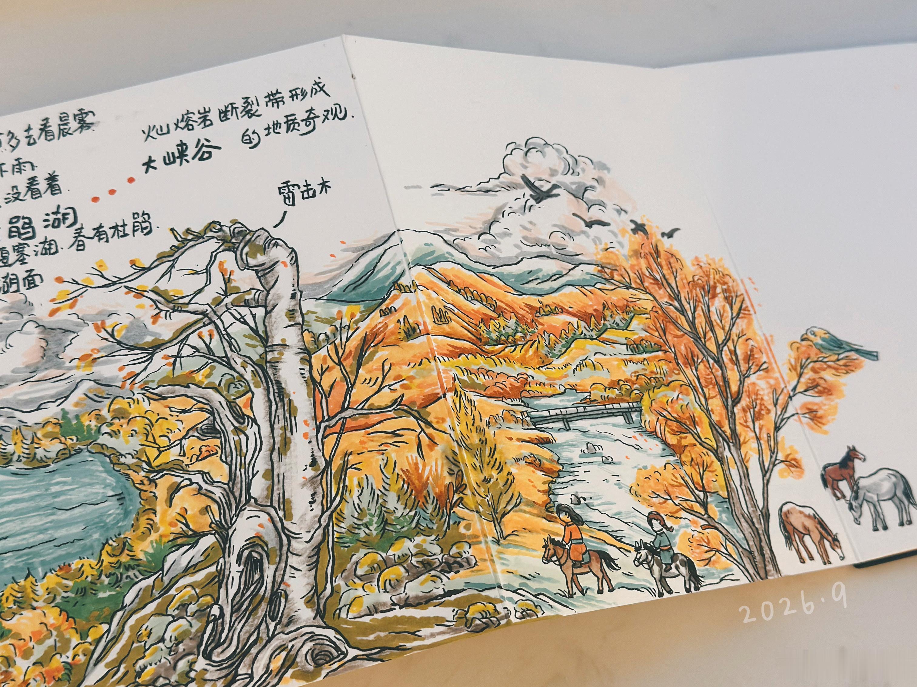 2026秋阿尔山手绘行 今年中秋在内蒙古呼伦贝尔柴河月亮小镇里度过了。中秋快乐?