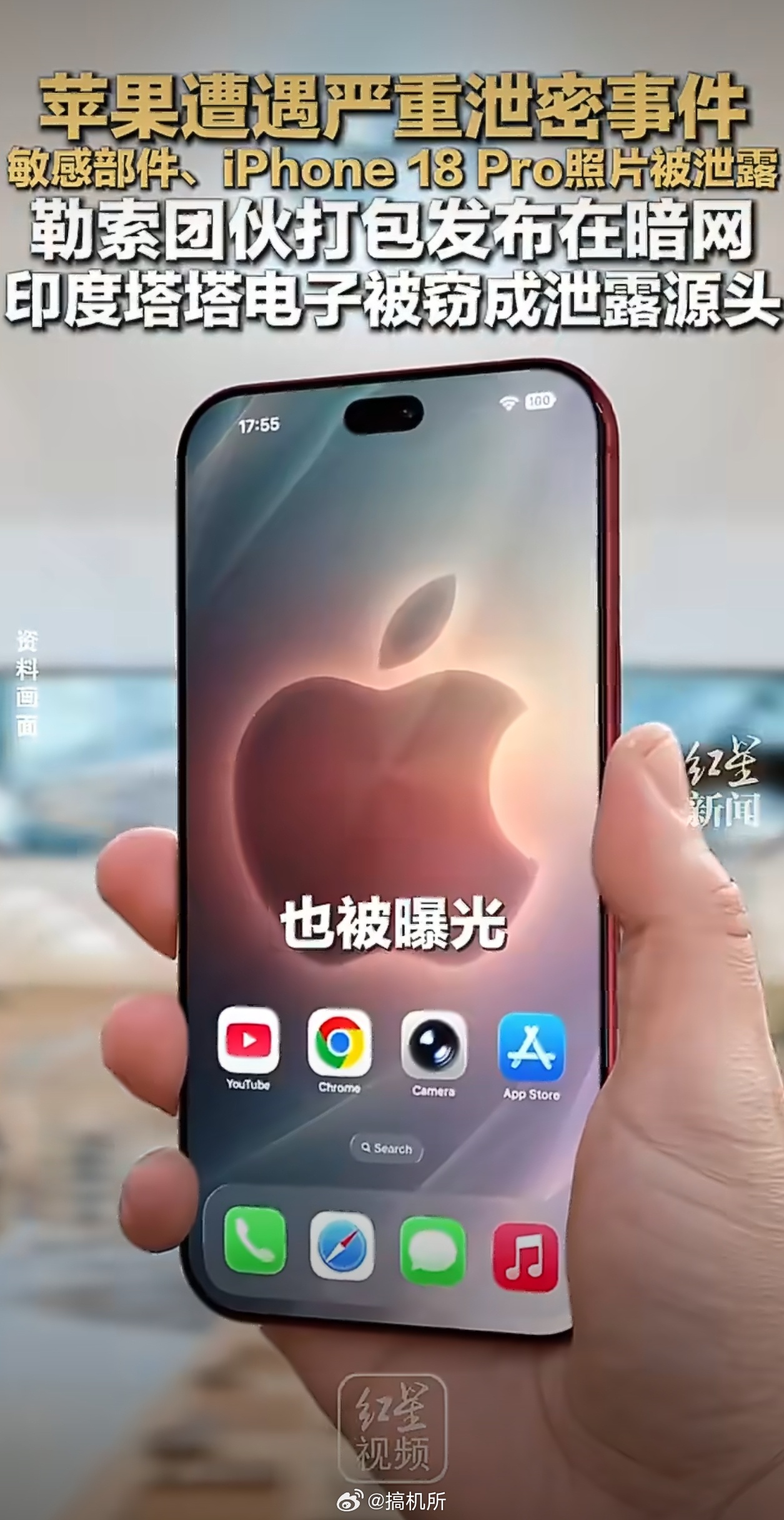 iPhone18Pro遭泄密漏成筛子了，iPhone 几乎每年都会被提前曝光，只