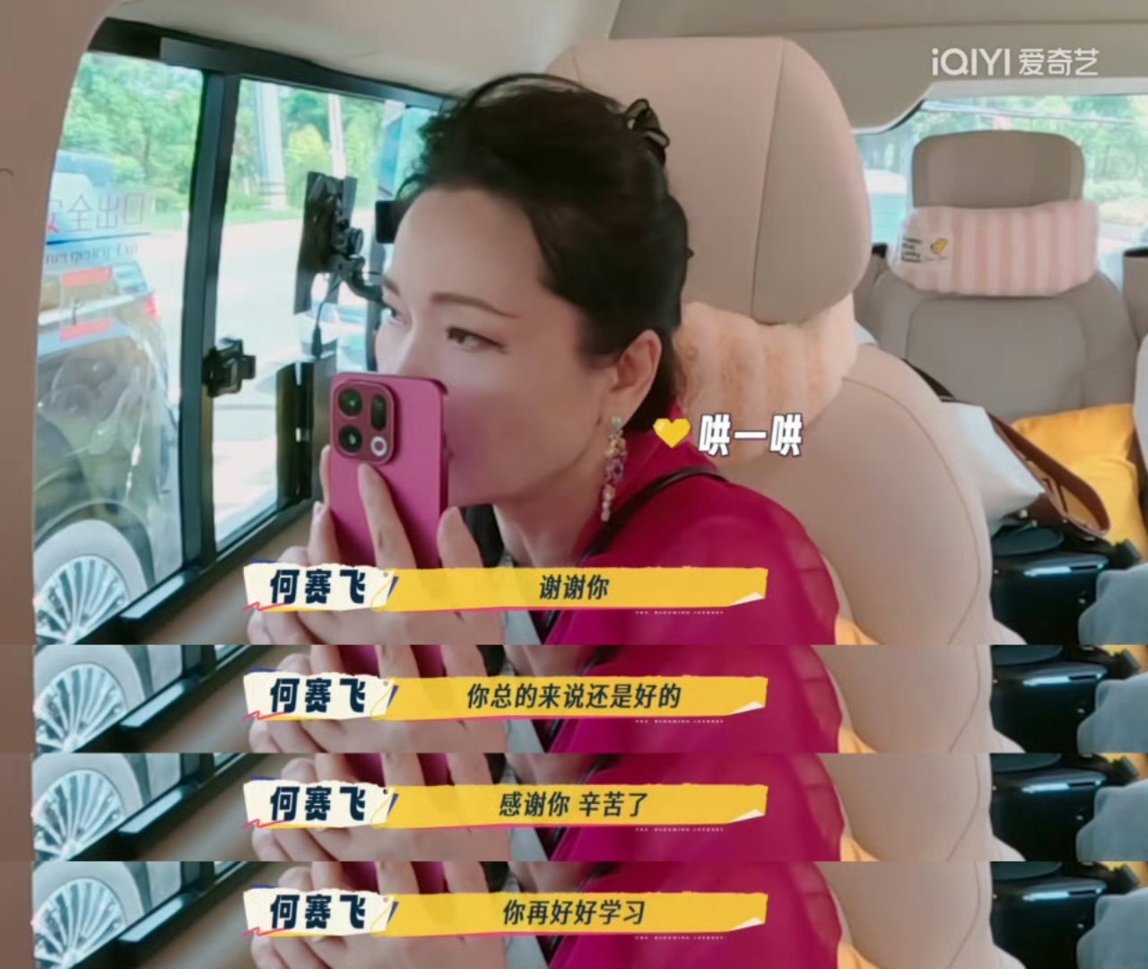 没想到何赛飞这么有梗～何赛飞 恋爱哪有AI香“恋爱哪有AI香”这观点真实又好笑哈