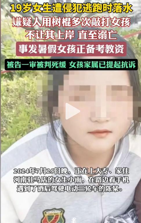 “这是哪个法官判的，敢站出来走两步吗？”河南驻马店的一名19岁的女孩被侵犯时逃跑