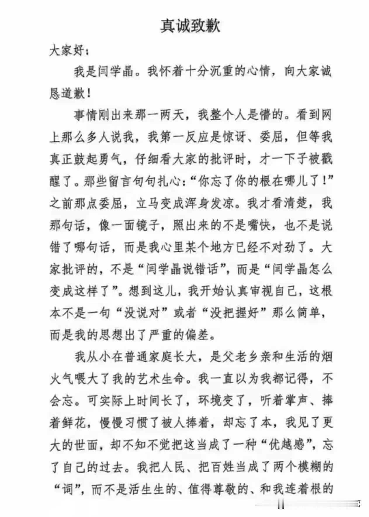 闫学晶因直播“哭穷”（称儿子拍戏赚几十万仍难维持家庭年开支百八十万）引发舆论反噬